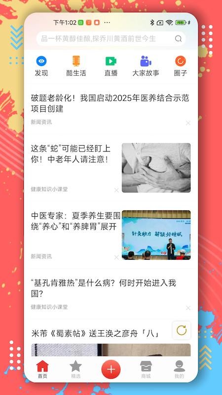 第一视频官网版v9.5.0001截图2