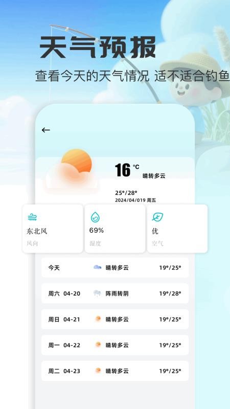 蓝河工具箱最新版v1.1截图2