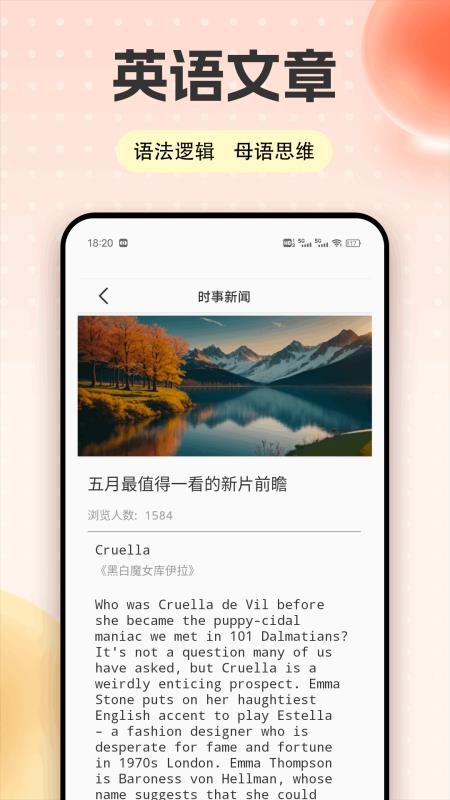 爱点学官网版v1.0.1截图3