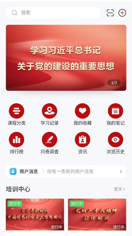 晋企先锋官方版v6.0.1.0截图3