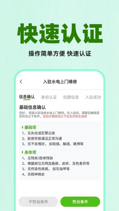 水电上门维修官方版v1.0.4截图2