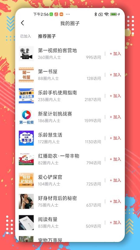 第一视频官网版v9.5.0001截图4