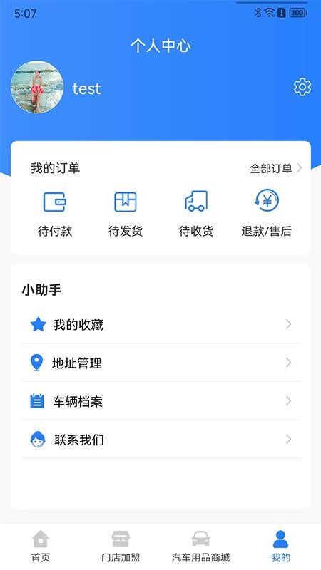 司机帮官网版v1.4.8截图4