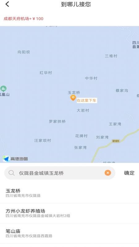 华客行官方版v1.5.5截图2