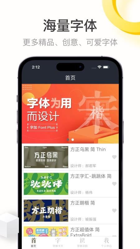 字加官网版v1.3.6截图1
