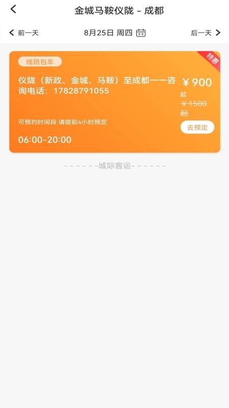 华客行官方版v1.5.5截图1