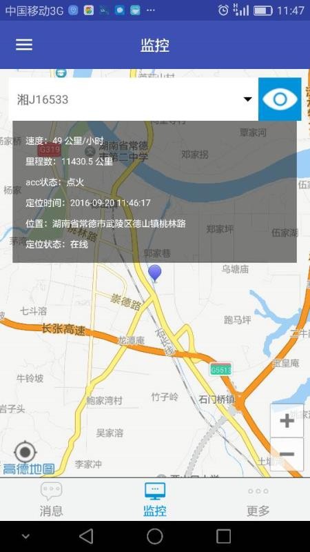 宏地星网最新版v2.2.7截图2