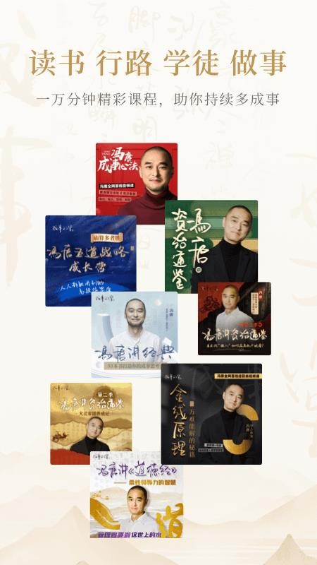 成事不二堂手机版v1.0.8.0截图2