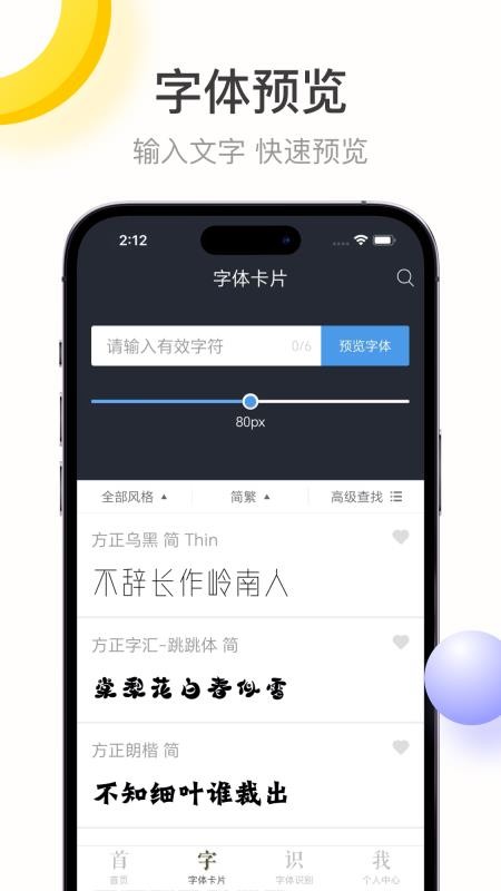 字加官网版v1.3.6截图4