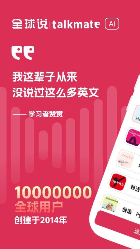全球说官方版v7.9.8截图1