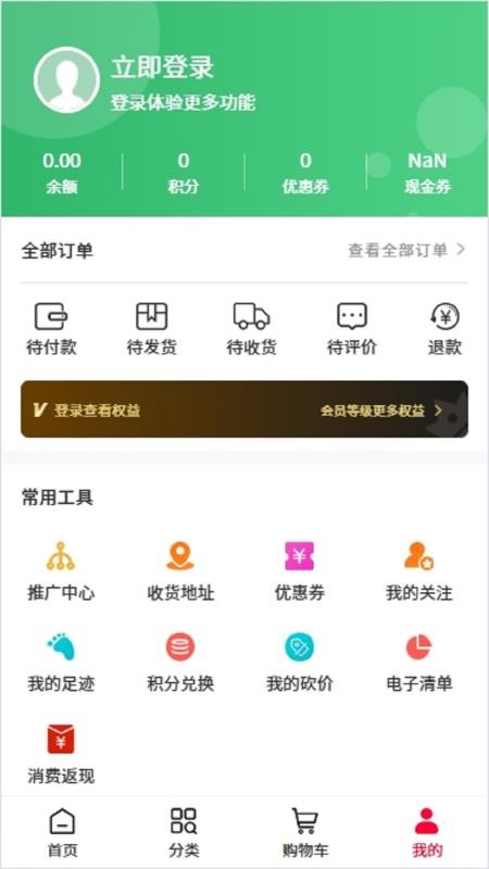 农家格子平台v1.2.4截图4