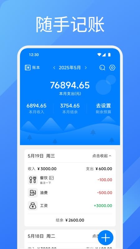 方信易记最新版v1.1截图1