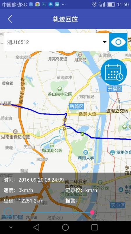 宏地星网最新版v2.2.7截图3