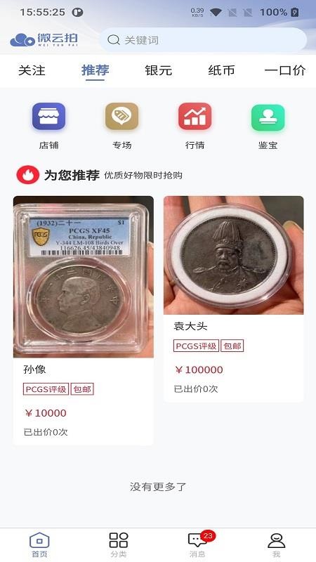 微云拍官网版v1.4.8截图1