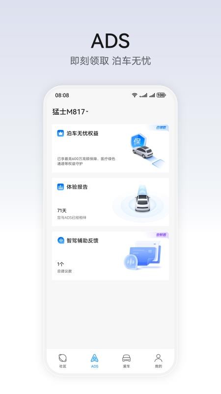 华为乾崑APPv1.0.2.300截图3