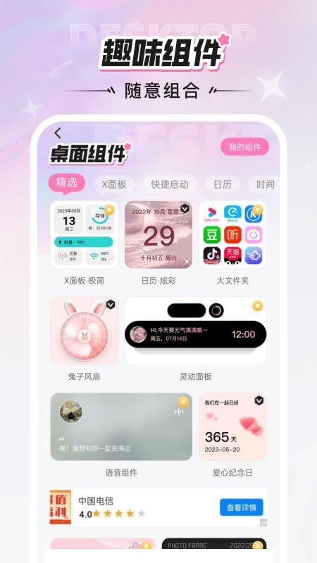 咩咩壁纸软件v1.6.0截图3