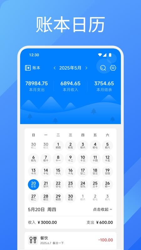 方信易记最新版v1.1截图2