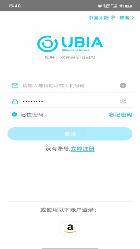 UBoxPro手机版v1.0.57截图1