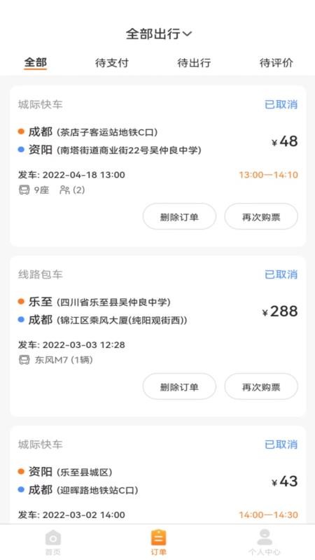 华客行官方版v1.5.5截图3