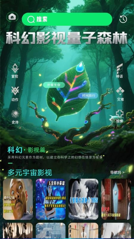 闪影视最新版v1.3截图1