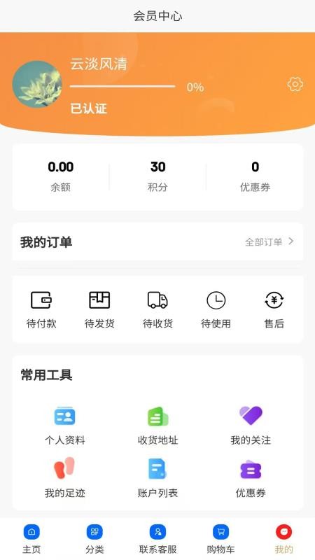肖邦眼镜官网版v1.0.89截图2