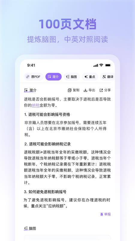 360AI浏览器手机版v1.2.1.000截图4