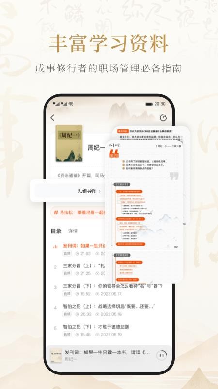 成事不二堂手机版v1.0.8.0截图4