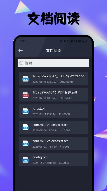 PDF全能编辑器免费版v1.1截图3