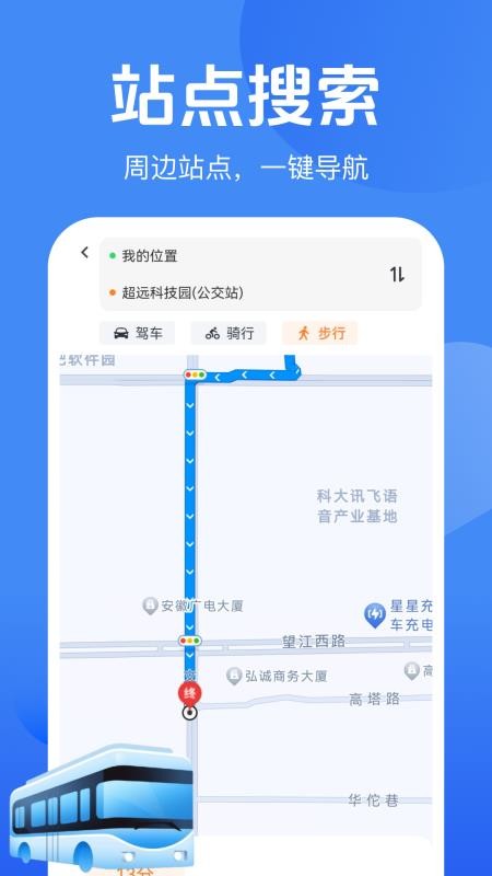 公交乘车码扫扫最新版v1.0.0截图4
