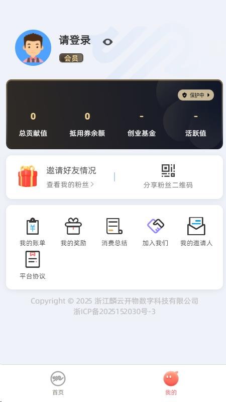 麟云开物平台v1.0.7截图3
