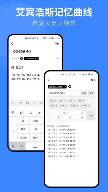 复习笔记软件v2.3.1截图1