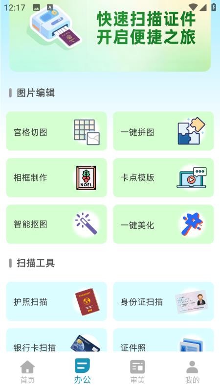 星图相机安卓版v2.0.0截图2