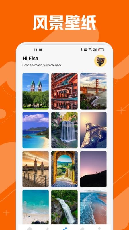 去玩生活官方版v1.1截图4