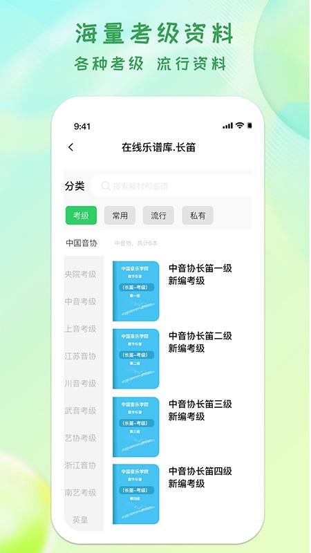 卓音智谱最新版本v1.0.14截图3
