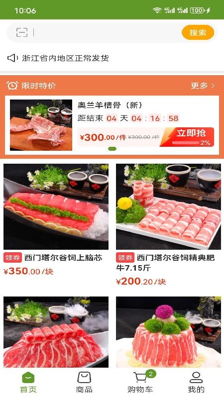 龙江中北官网版v3.3.805截图2