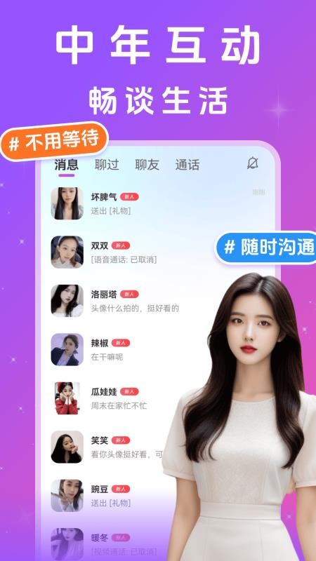 附近思夜手机版v13.26.1截图2