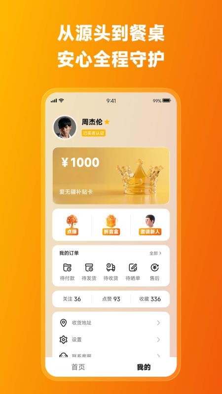 爱无疆最新版本v1.0.0.0.1.8截图4