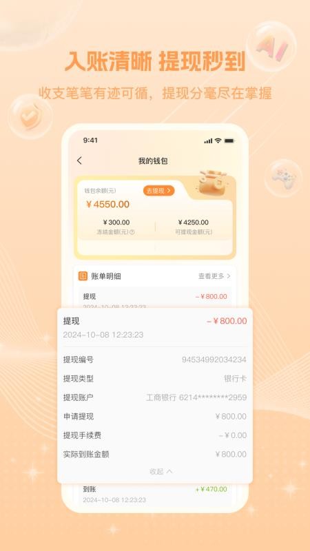 牛号邦官网版v1.1.0截图5