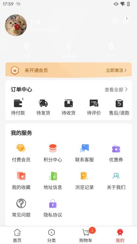 万燚良铺手机版v5.5.2截图3