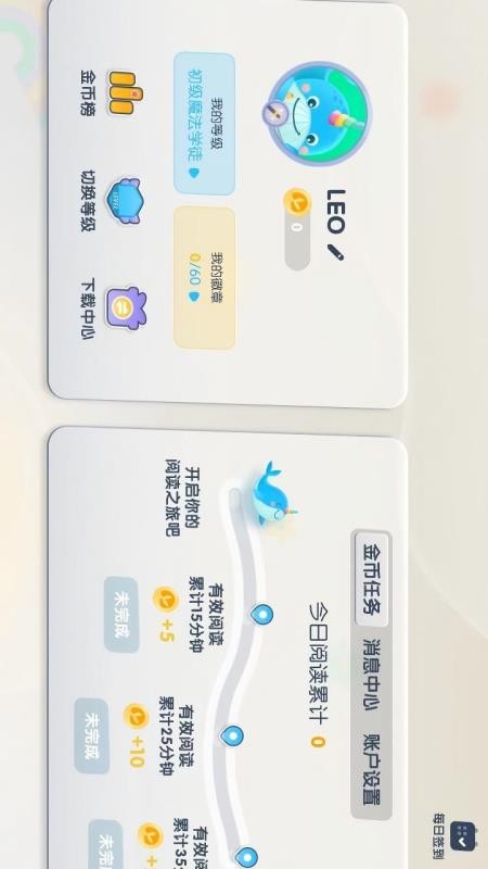 分级阅读绘本馆最新版v1.0.11截图4