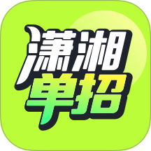 潇湘高职单招客户端 v2.0.8
