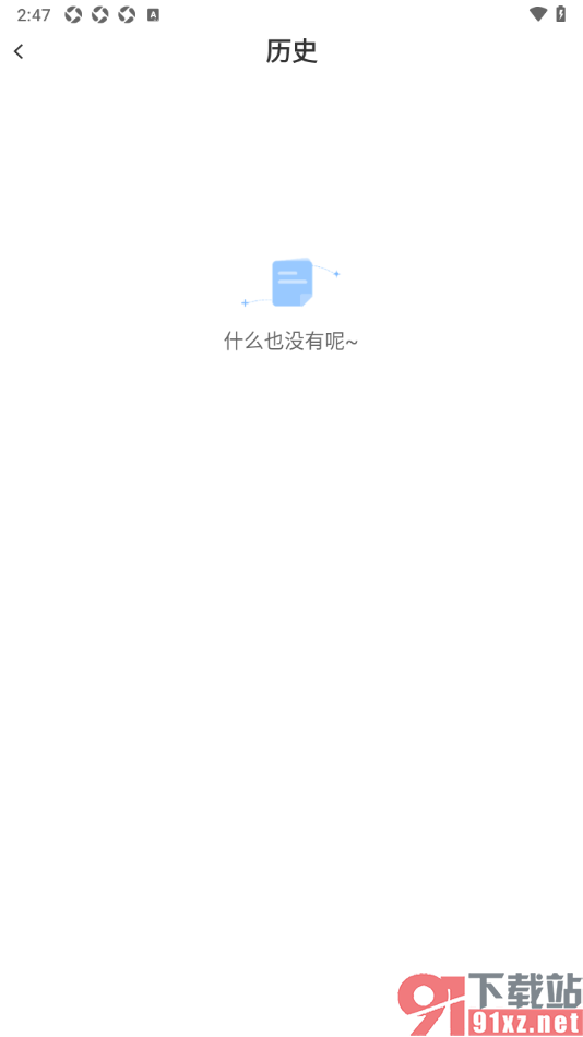 直新闻app快速清空所有新闻观看历史的方法