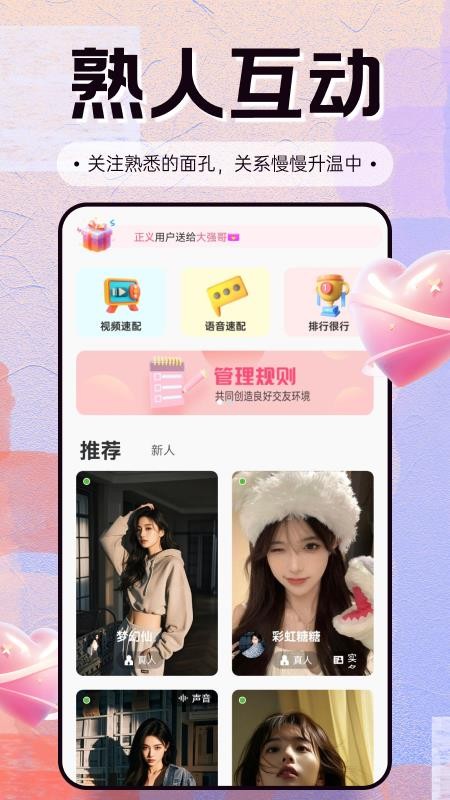 缘来是你免费版v2.1.0截图1