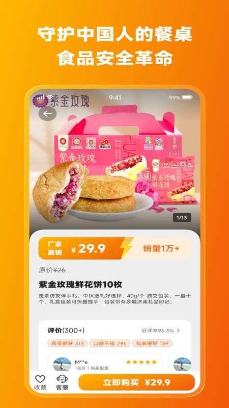 爱无疆最新版本v1.0.0.0.1.8截图2