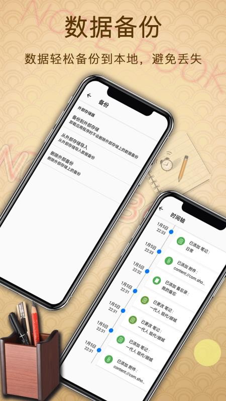 备忘录提醒软件v3.1.0截图5