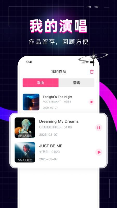 全民唱歌KTV手机版v1.0.0截图3