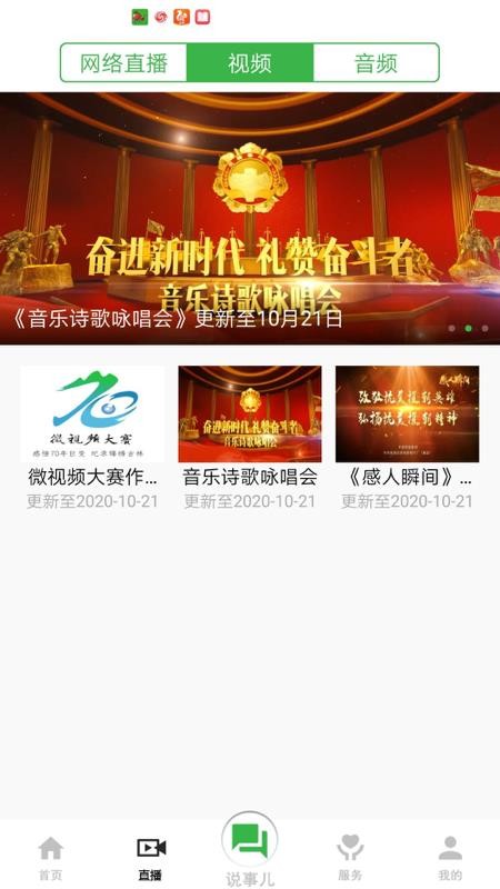 白山发布官网版v1.0.8截图3