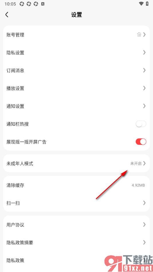 好看免费短剧APP设置未成年人模式的方法