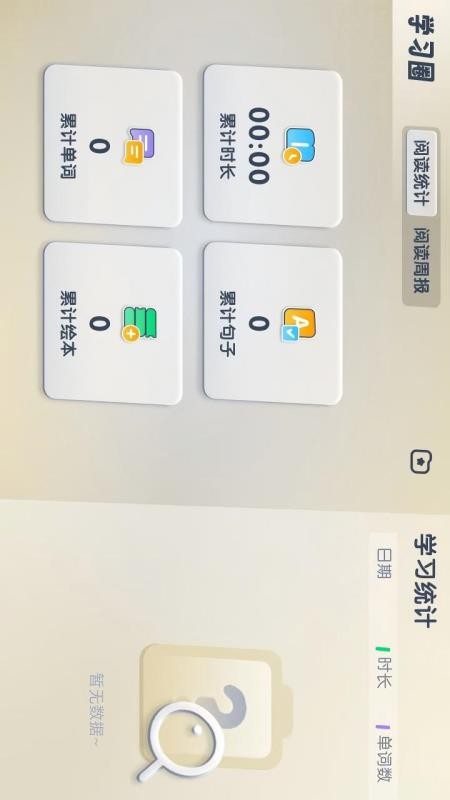 分级阅读绘本馆最新版v1.0.11截图3