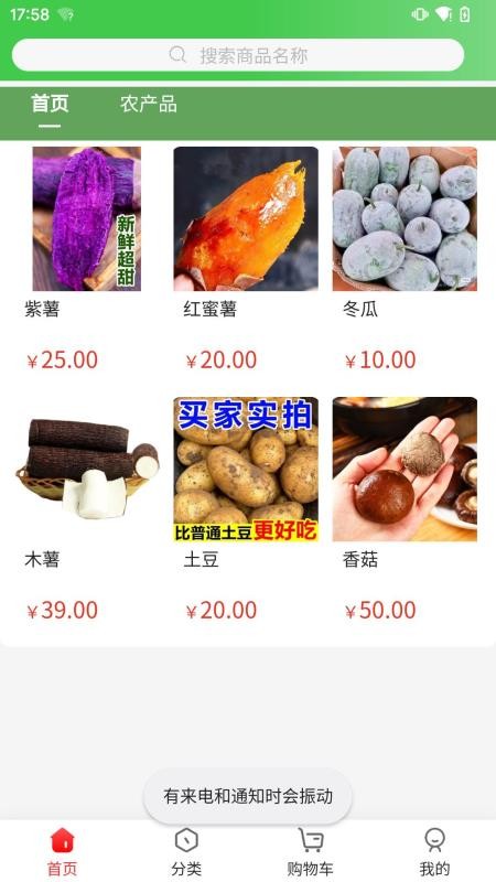 万燚良铺手机版v5.5.2截图1